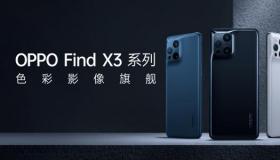 Oppo已正式确认FindX3系列将于3月正式发布