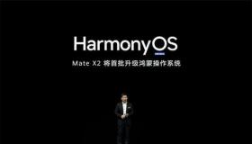 预计将推出配备HarmonyOS2.0的新华为电视