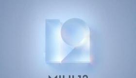 MIUI12是适用于小米智能手机的最新大发行版