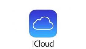 iCloud钥匙串存储网站和应用程序的登录名和密码