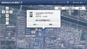 可以通过Apple的FindMyiOS应用程序进行定位