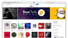 通过iTunes和其Podcasts应用的普遍可用性创建了播客行业