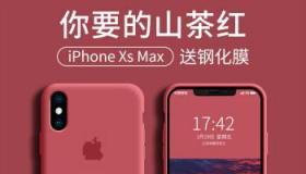 iPhoneXSMax的莫氏硬度等级与以前的iPhone相同