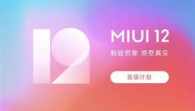 MIUI12的源代码中深藏着一个称为内存扩展的功能