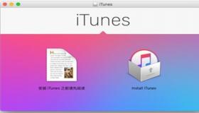 iTunes缺少与iOS14或iPadOS14交互所需的某些组件