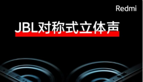 红米Note11系列将配备能够提供旗舰级音质的JBL扬声器