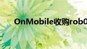 OnMobile收购rob0AI公司25%股份