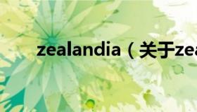 zealandia（关于zealandia的介绍）