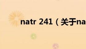 natr 241（关于natr 241的介绍）