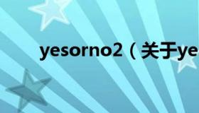 yesorno2（关于yesorno2的介绍）