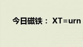 今日磁铁： XT=urn  : btih  : E6 add