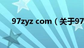 97zyz com（关于97zyz com的介绍）