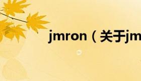 jmron（关于jmron的介绍）