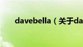 davebella（关于davebella的介绍）