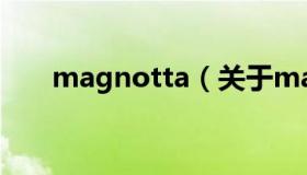 magnotta（关于magnotta的介绍）