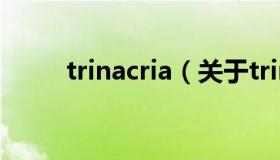 trinacria（关于trinacria的介绍）