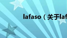 lafaso（关于lafaso的介绍）