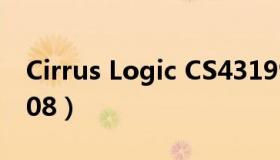 Cirrus Logic CS43199（cirrus logic cs4208）