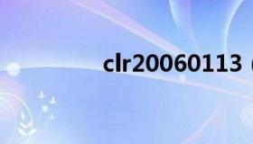 clr20060113（clr20r3）