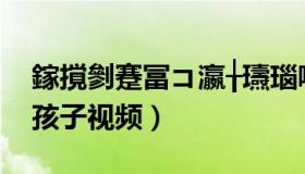 鎵撹剼蹇冨コ瀛╁瓙瑙嗛鍔ㄦ极（打脚心女孩子视频）