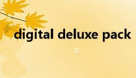 digital deluxe pack（digital deluxe）