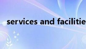 services and facilities（services msc）