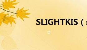 SLIGHTKIS（slightkis）