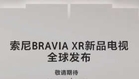 索尼2023款BRAVIA XR电视官宣3月2日发布