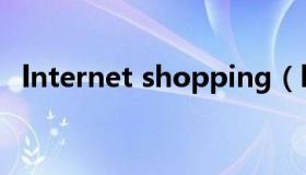 lnternet shopping（lnternet官方网站）