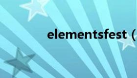 elementsfest（elements）