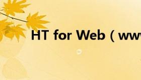 HT for Web（www htsec com）