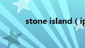 stone island（ipone stone）