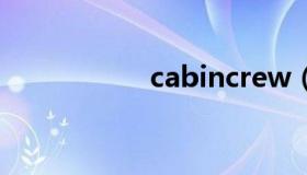 cabincrew（cabin）