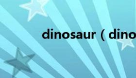 dinosaur（dinosaur怎么读）