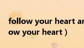 follow your heart and be yourself（follow your heart）