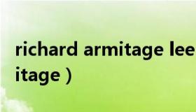 richard armitage lee pace（Richard Armitage）