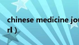 chinese medicine journal（chinese 15girl）