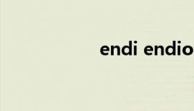 endi endio.en秀贝