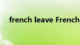 french leave French leave蹲踞式起跑