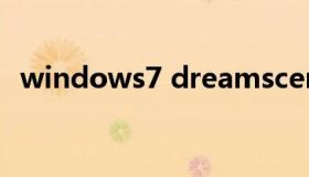 windows7 dreamscene windows7官网