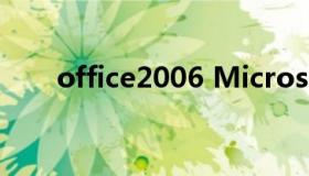 office2006 Microsoft office2003