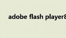 adobe flash player8 flash player8.0