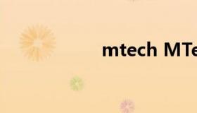 mtech MTech学位