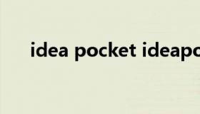 idea pocket ideapocket12月预告片