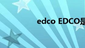 edco EDCO是什么意思