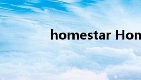 homestar Homestar Lite