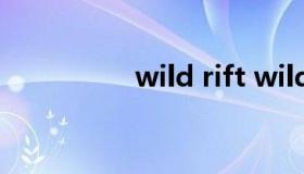 wild rift wild rift美服