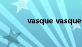 vasque vasque登山鞋怎样）