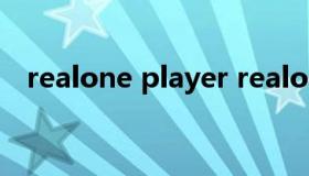 realone player realone player播放器）