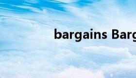 bargains Bargain是什么